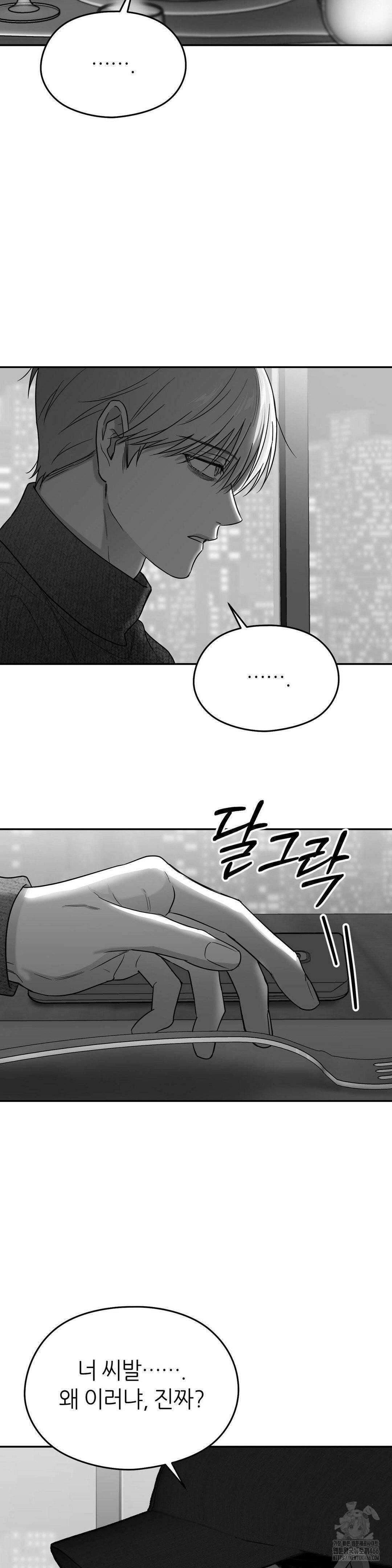 논 제로섬 58화 15