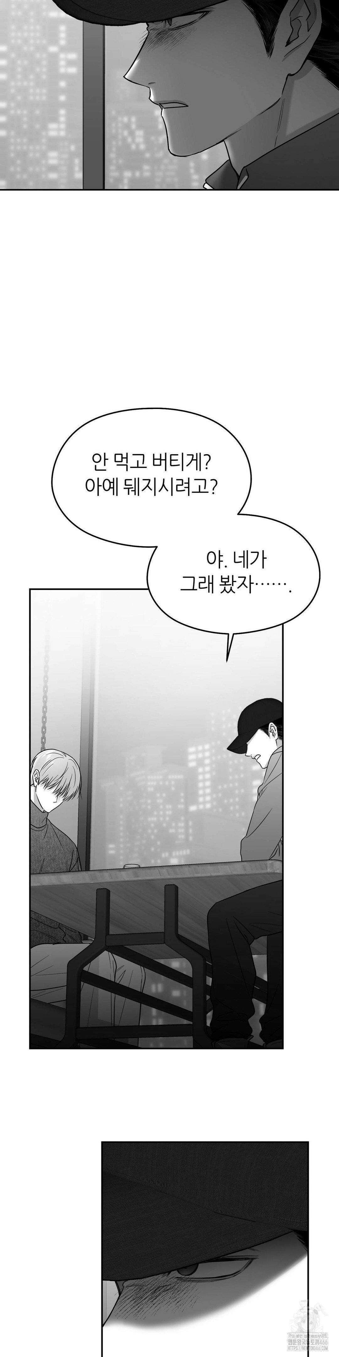 논 제로섬 58화 16