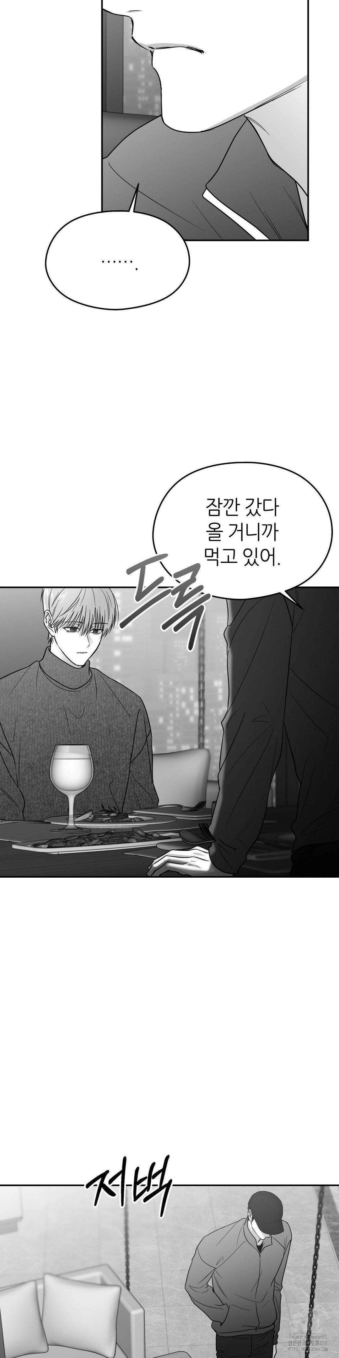 논 제로섬 58화 17