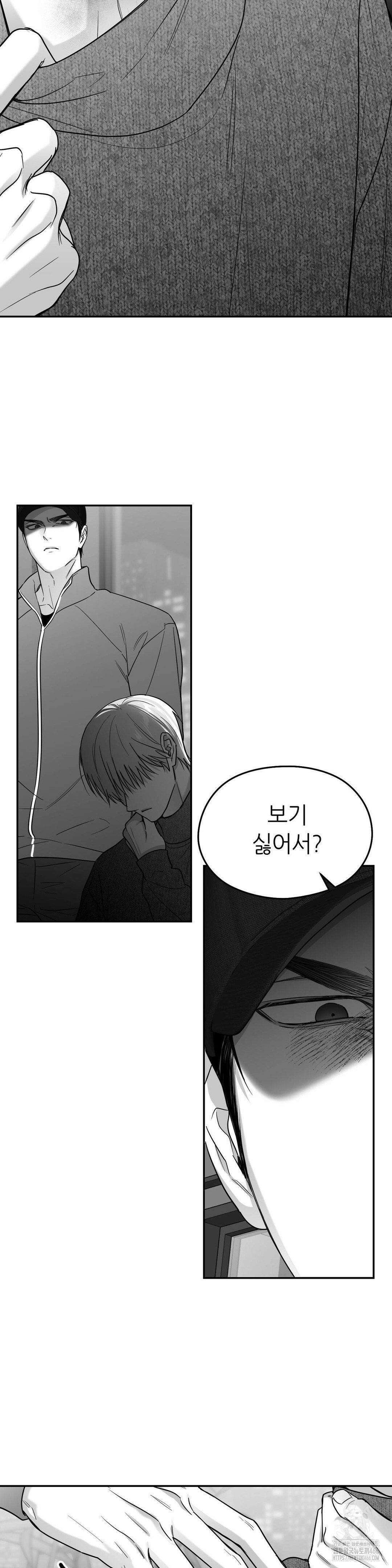 논 제로섬 58화 20