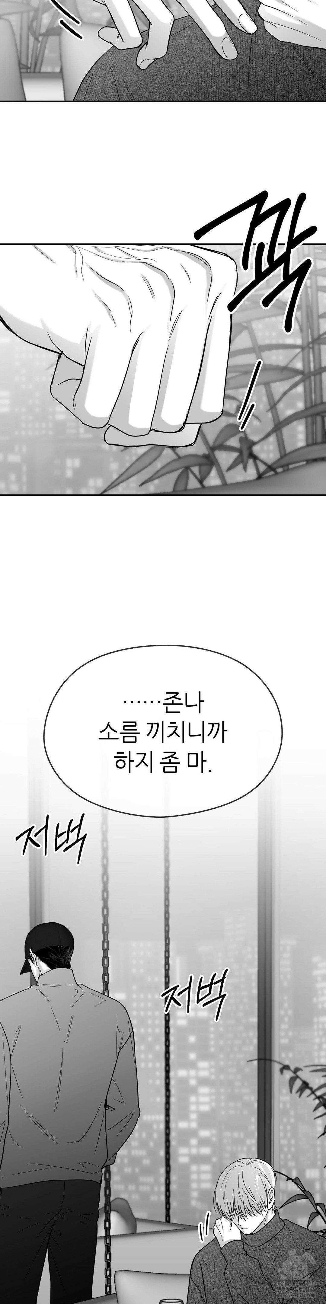 논 제로섬 58화 21