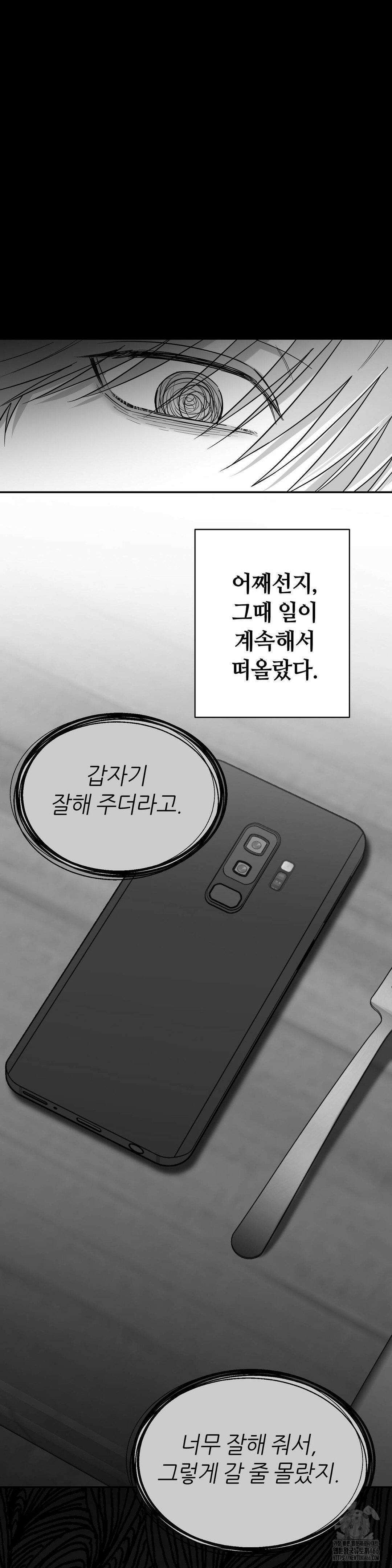 논 제로섬 58화 25
