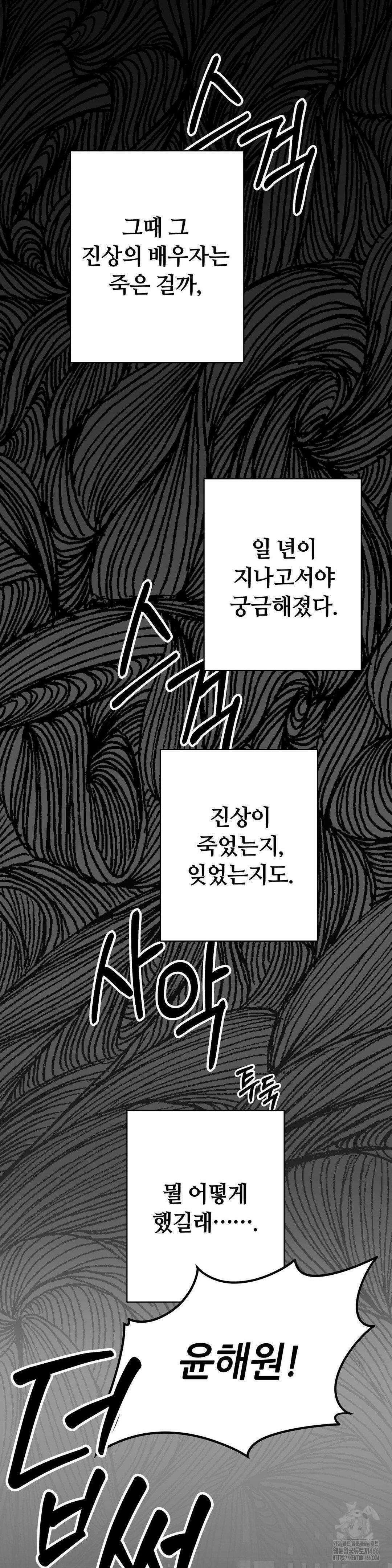 논 제로섬 58화 26