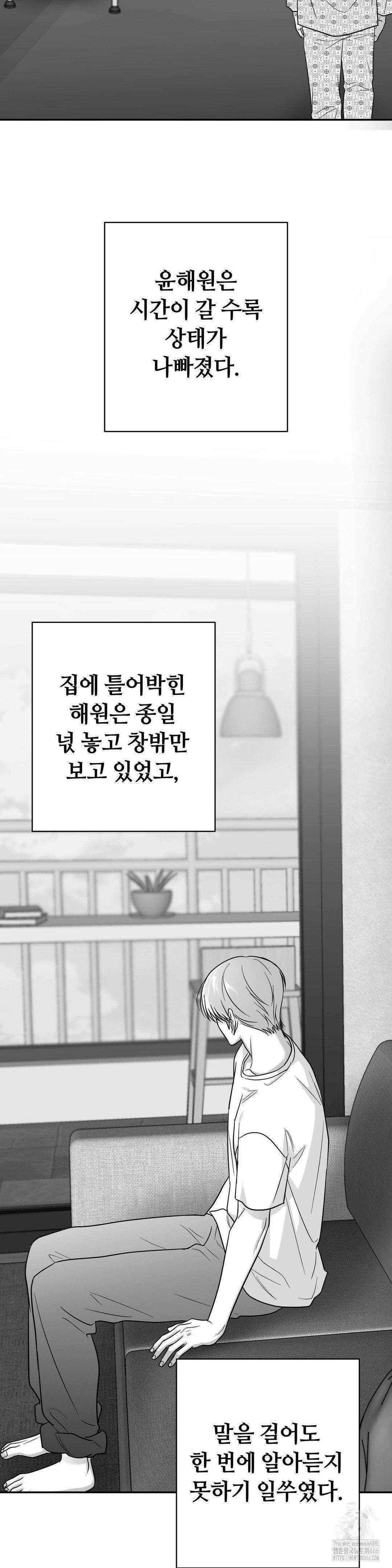 논 제로섬 58화 33