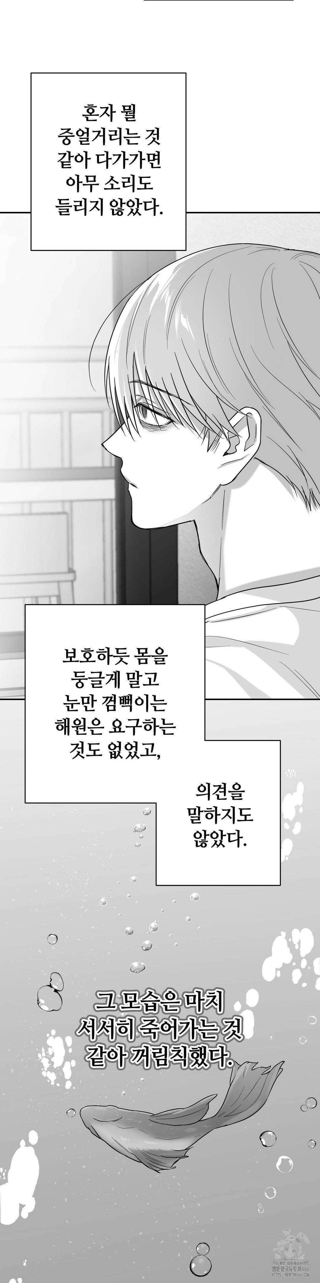 논 제로섬 58화 34