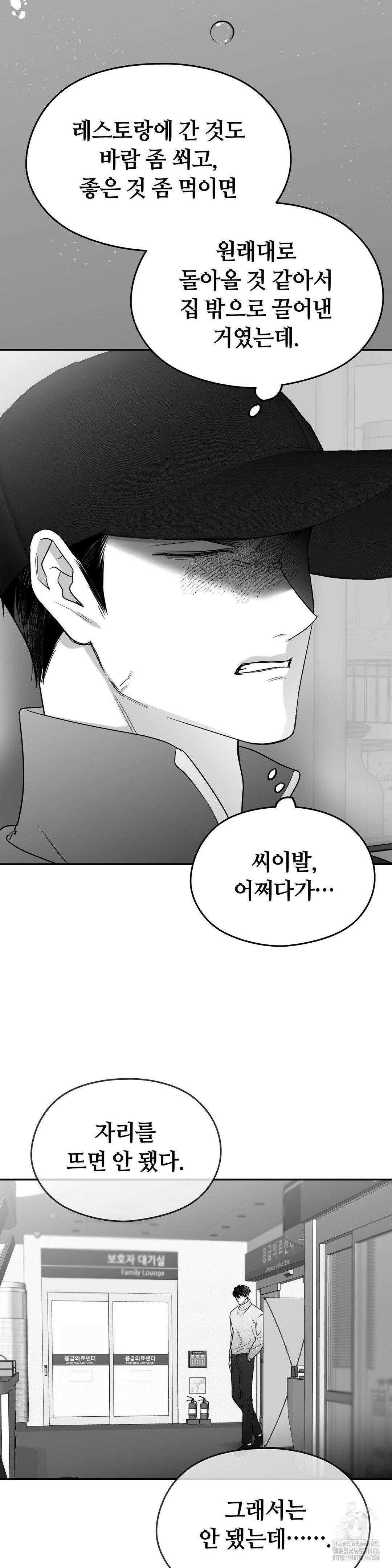 논 제로섬 58화 35