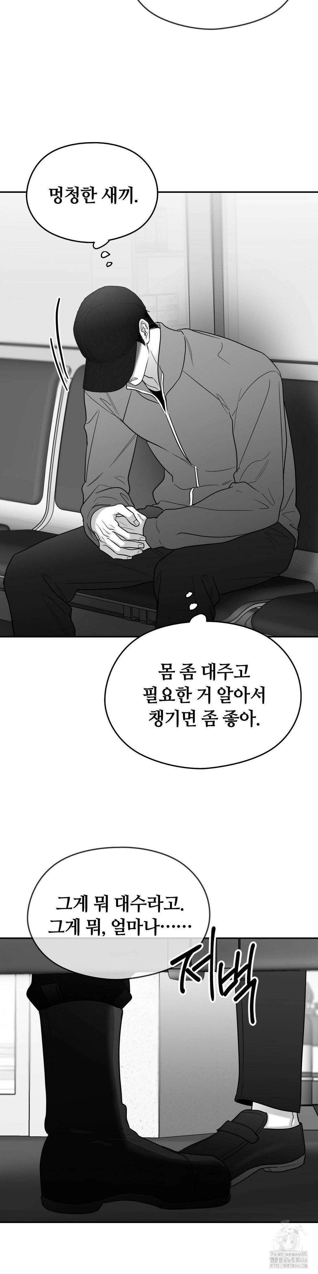 논 제로섬 58화 36