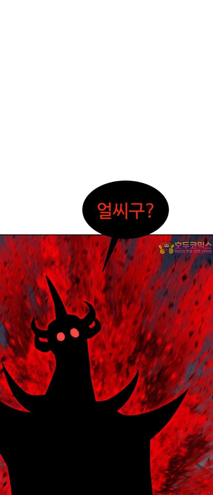 2차전직 스킵용사 51화 1