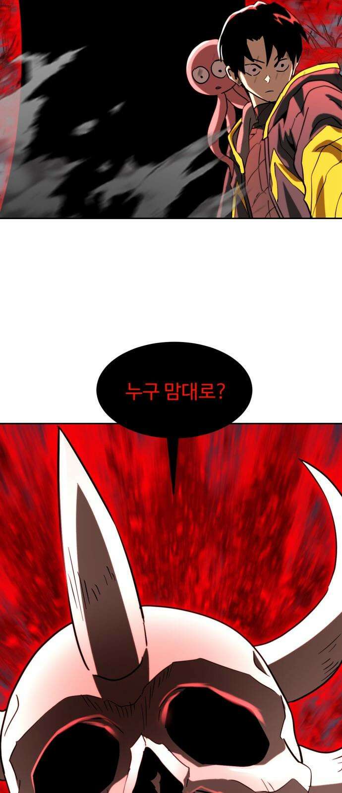 2차전직 스킵용사 51화 2