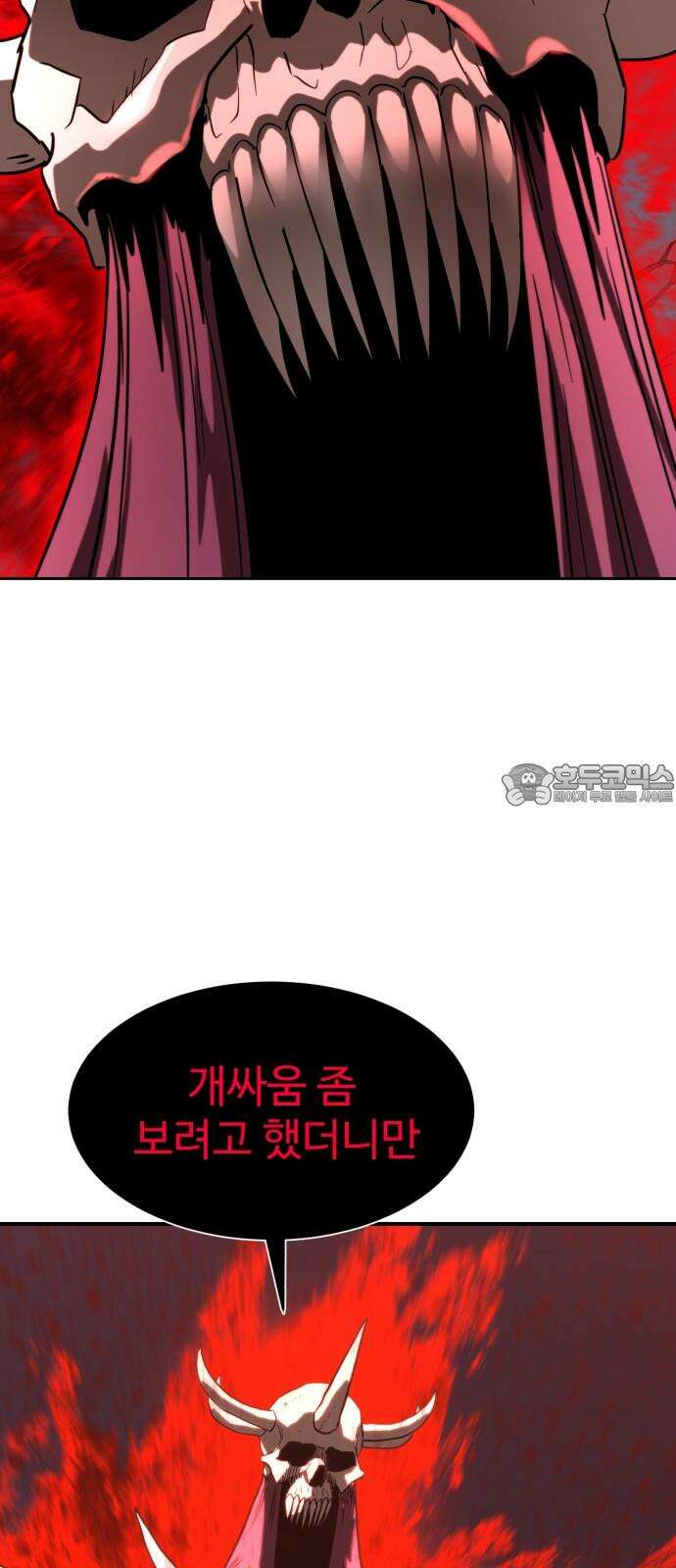 2차전직 스킵용사 51화 3