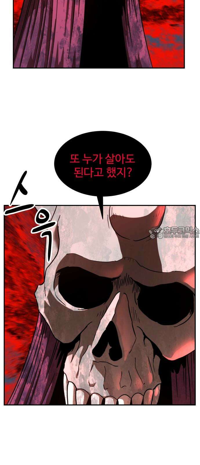 2차전직 스킵용사 51화 6