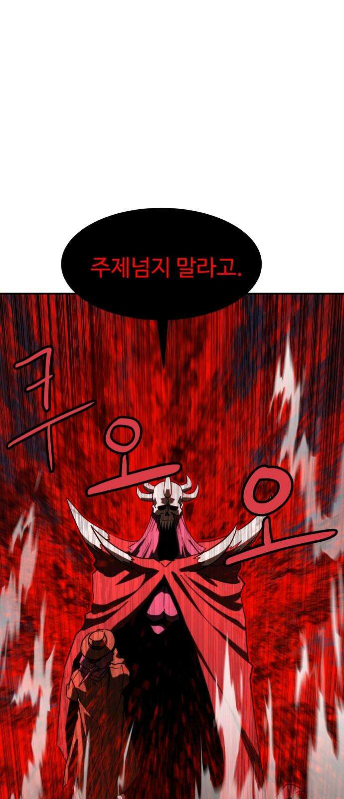 2차전직 스킵용사 51화 7