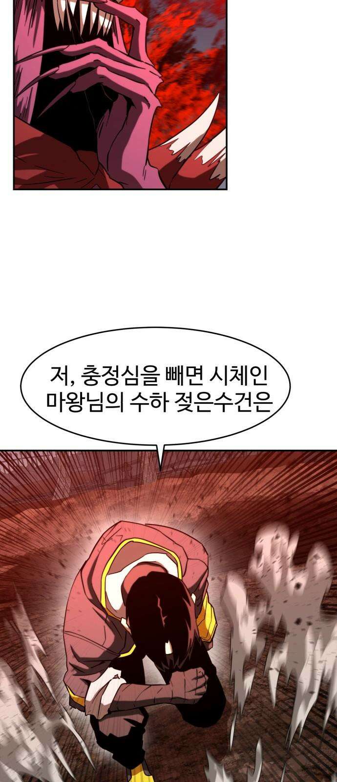 2차전직 스킵용사 51화 10