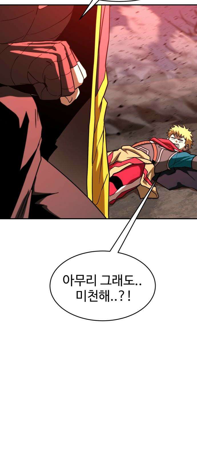 2차전직 스킵용사 51화 14