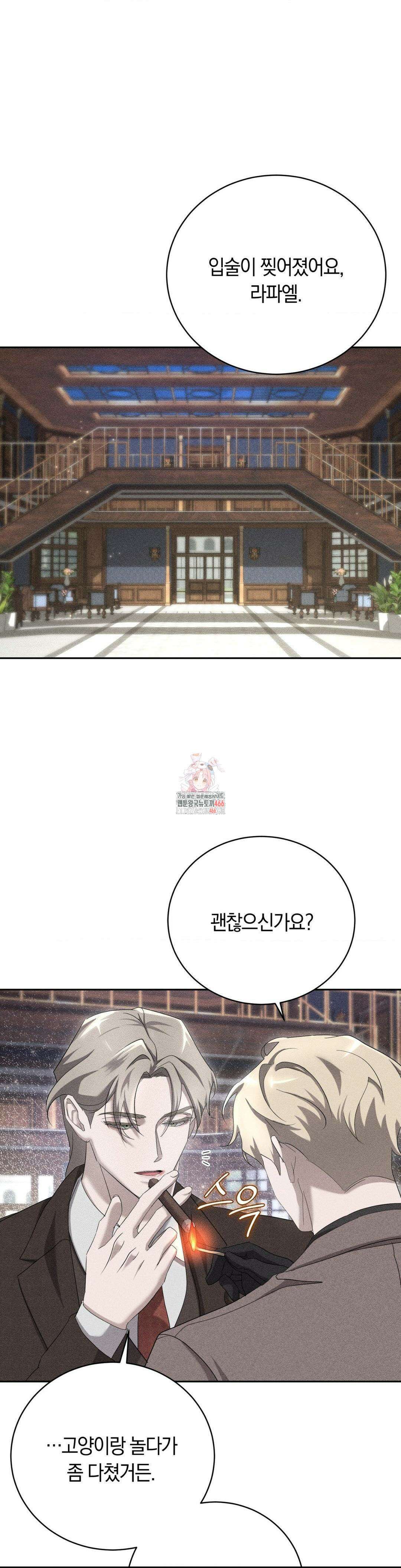 오메르타 6화 1