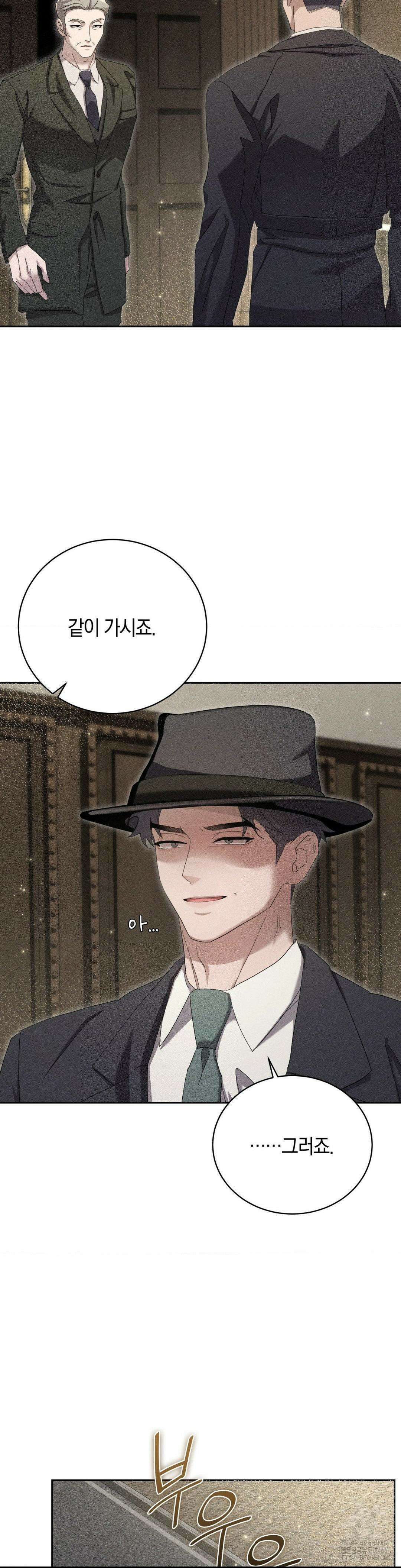 오메르타 6화 8