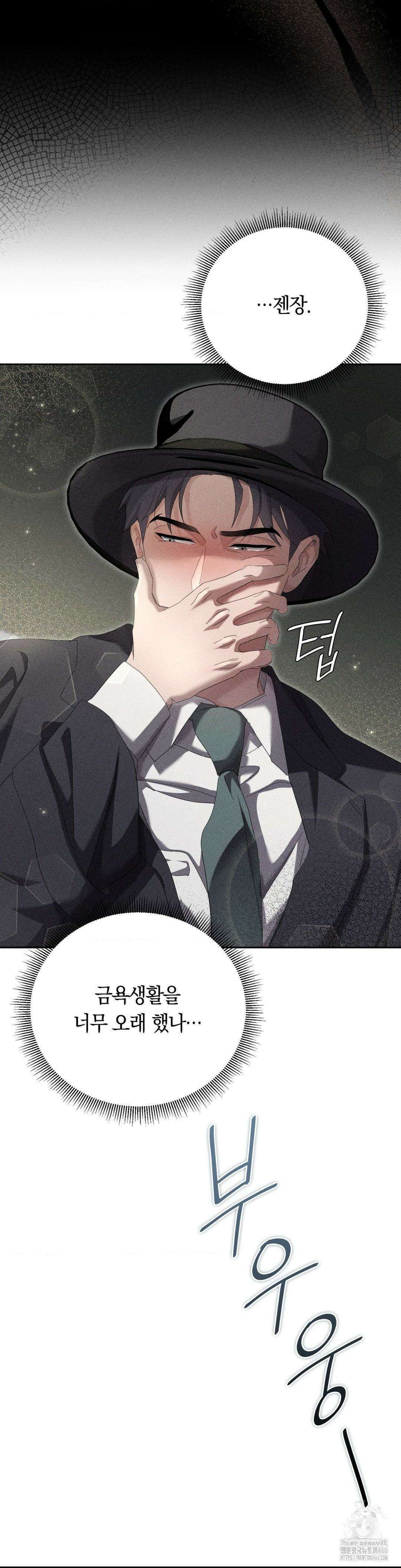 오메르타 6화 12
