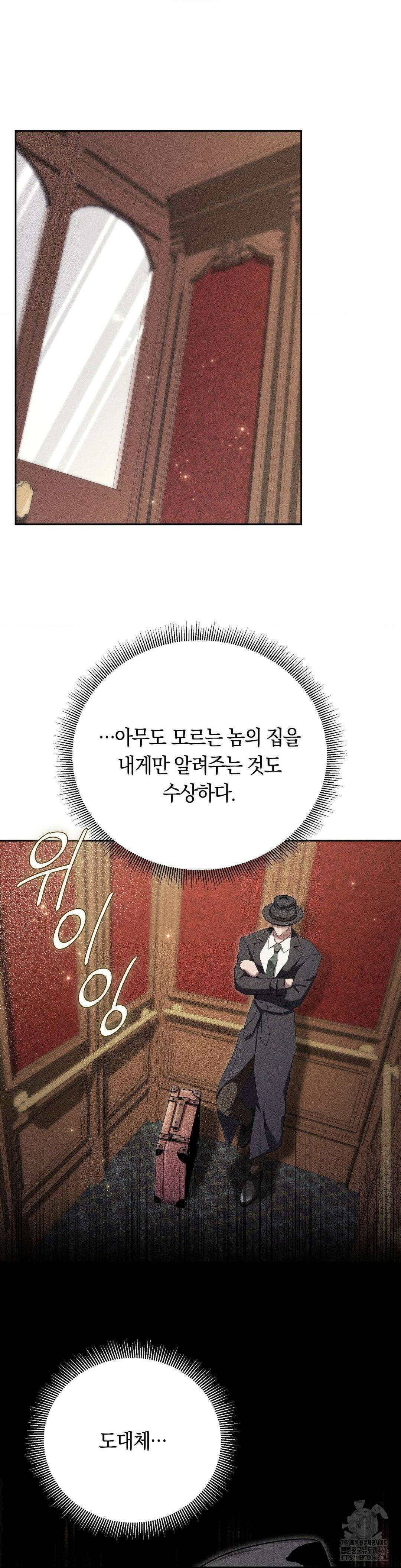 오메르타 6화 14