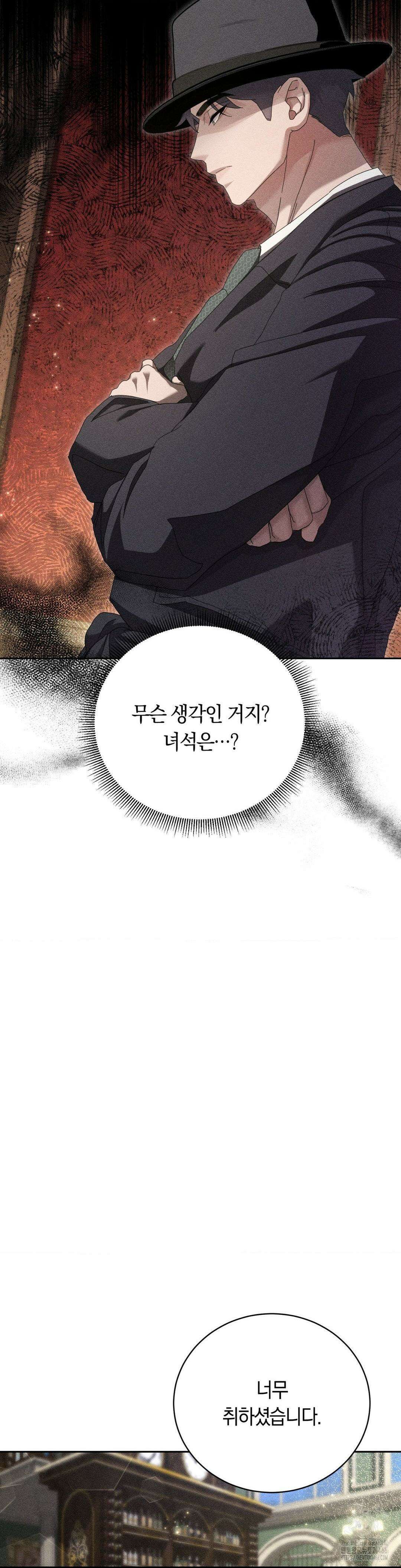 오메르타 6화 15