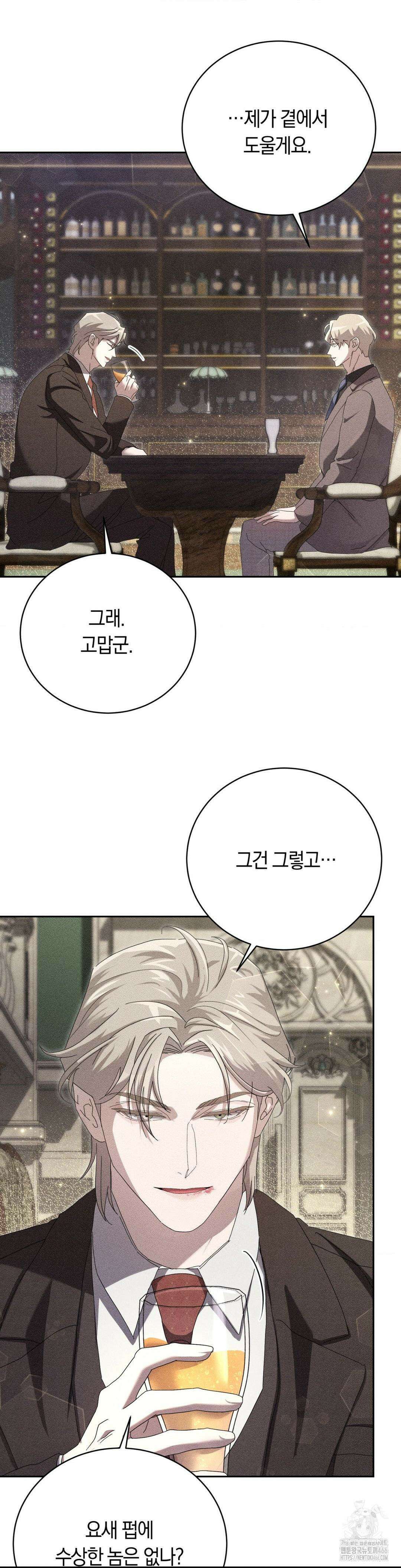 오메르타 6화 17