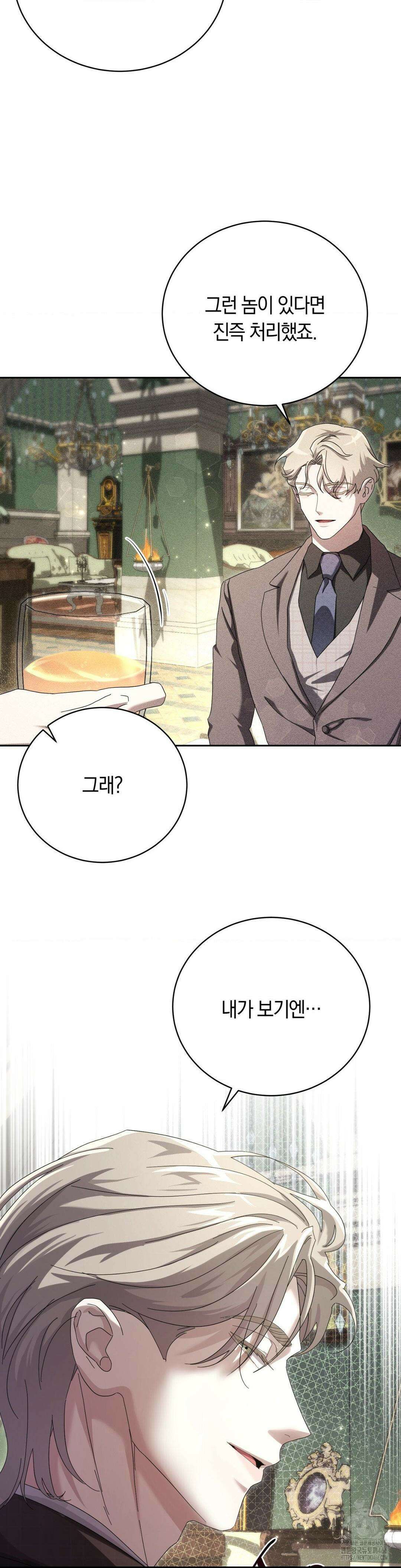 오메르타 6화 18