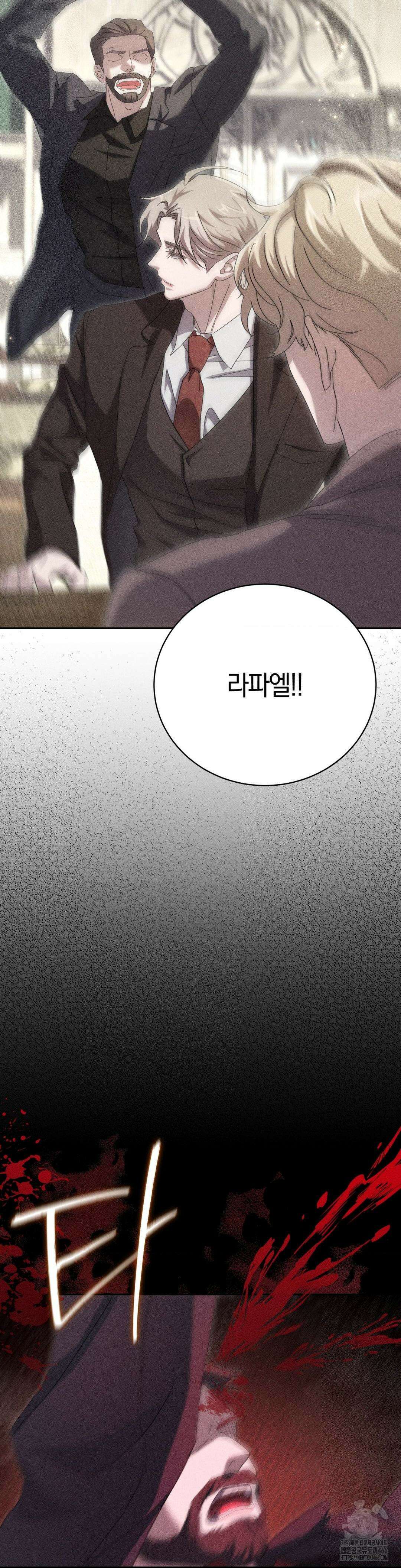 오메르타 6화 20