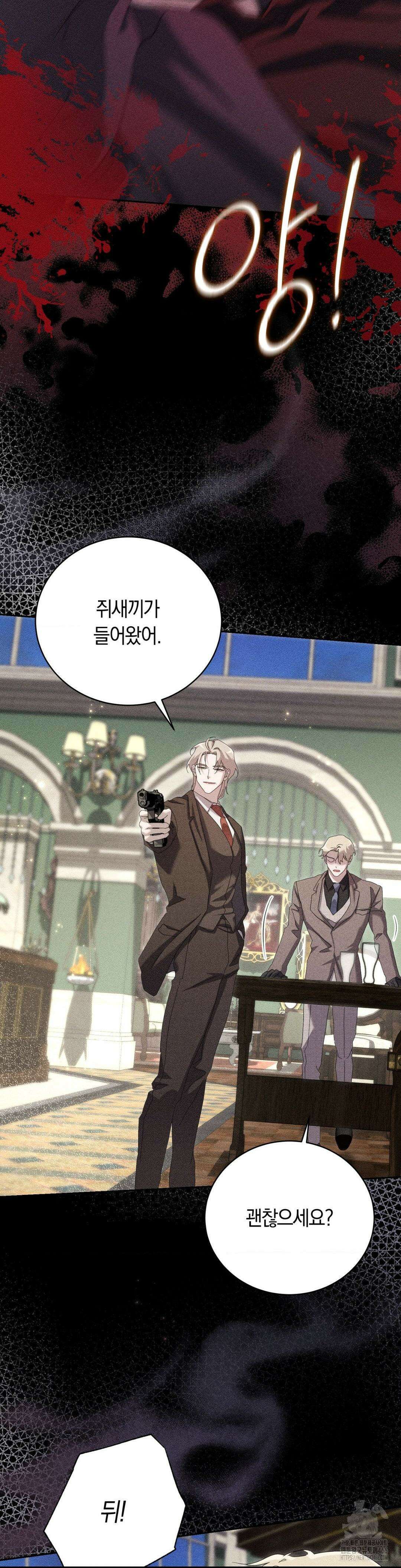 오메르타 6화 21