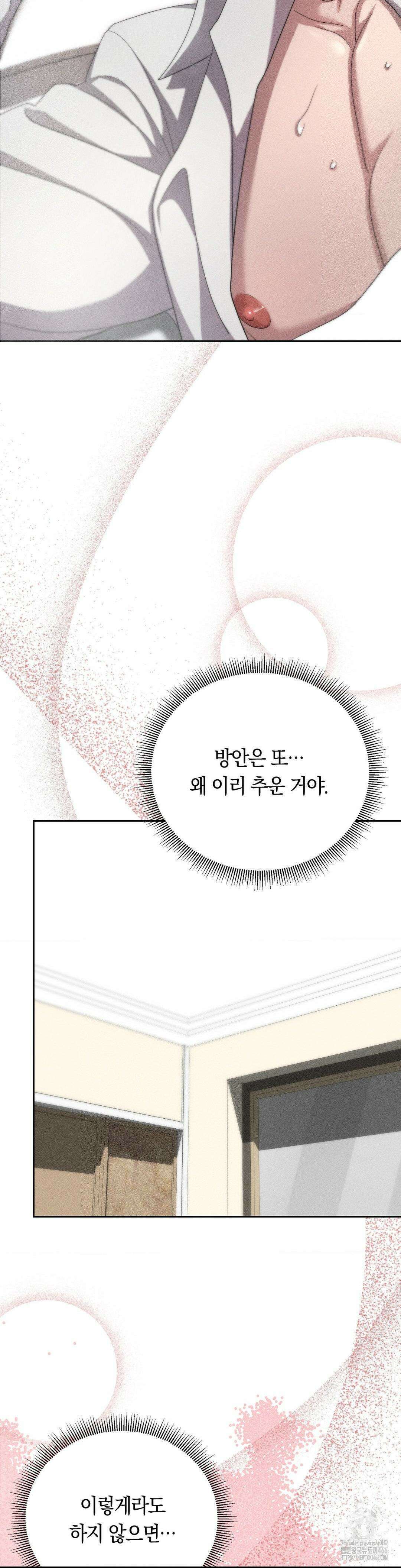 오메르타 6화 28