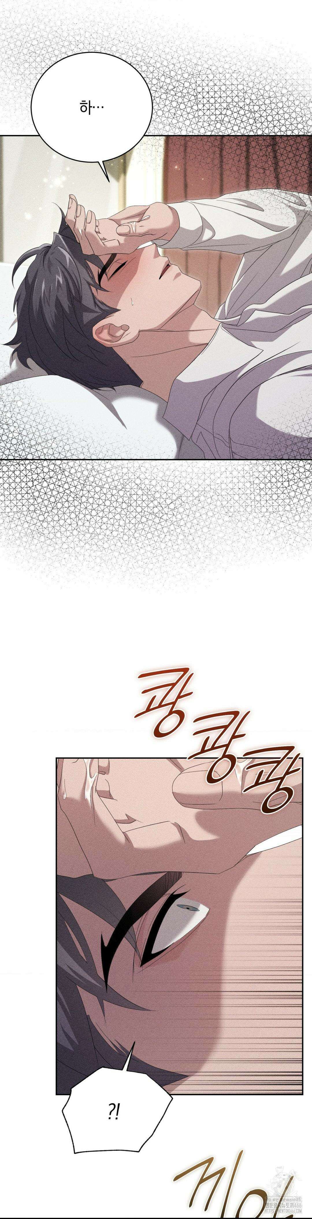 오메르타 6화 32