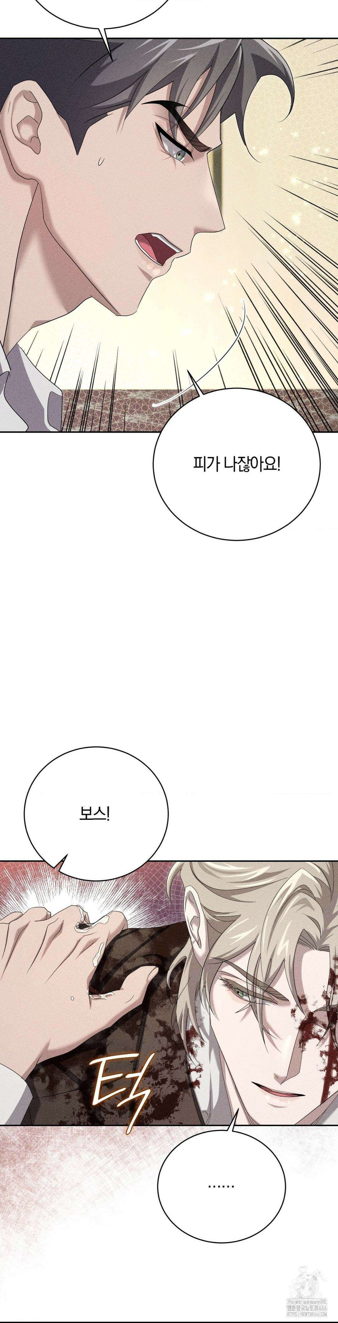 오메르타 6화 36