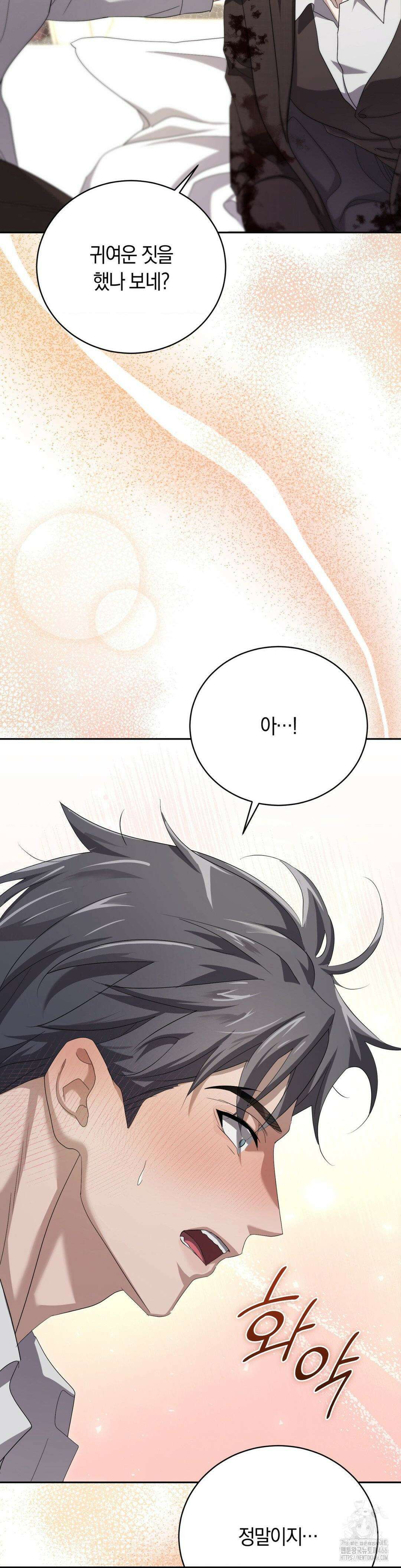 오메르타 6화 39