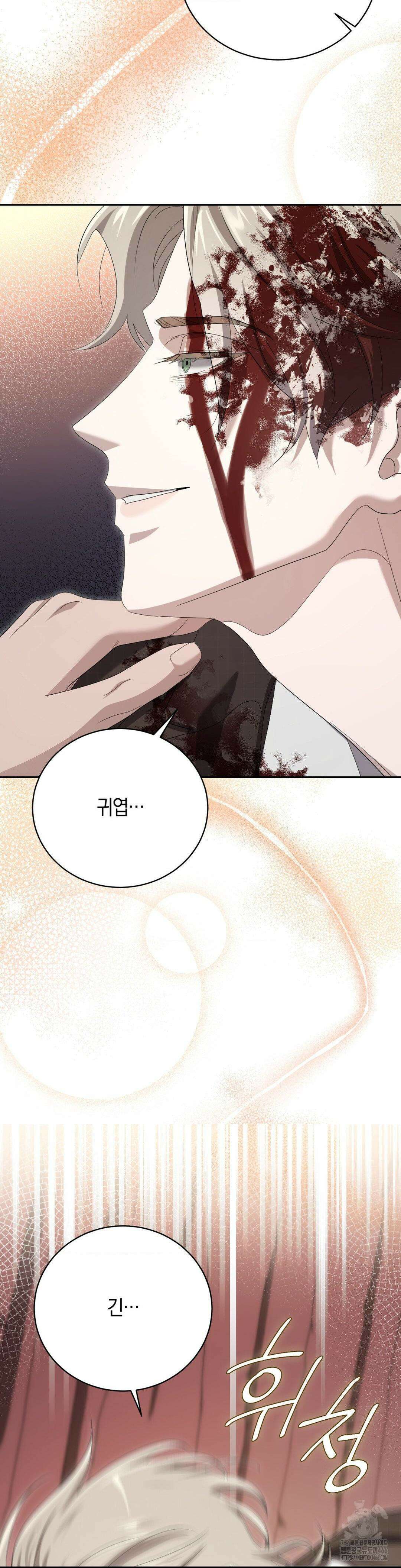 오메르타 6화 40