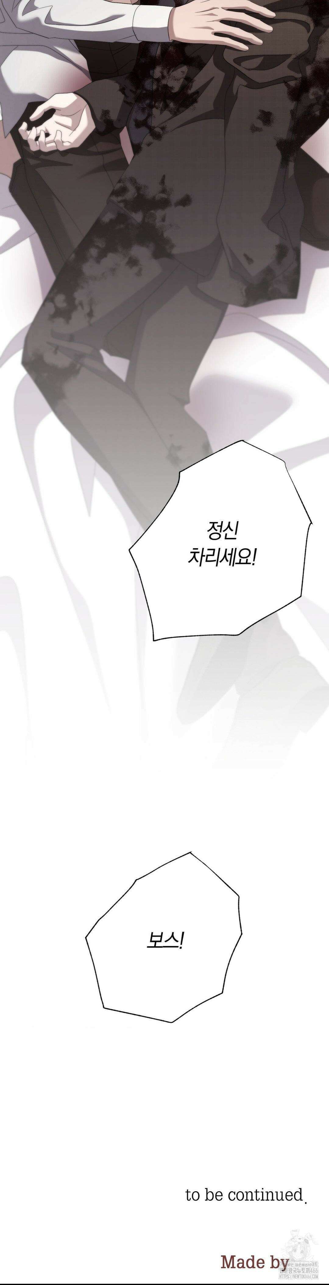 오메르타 6화 42