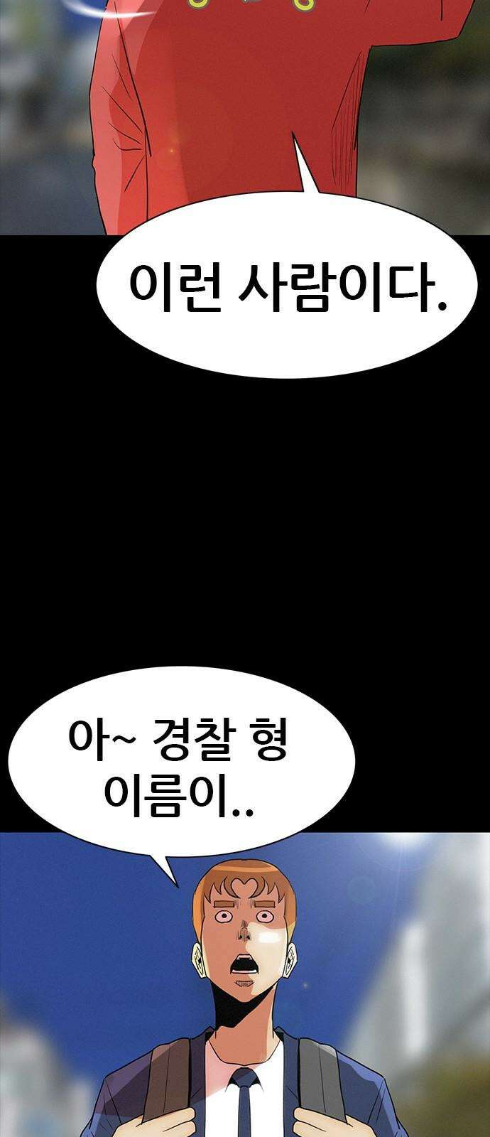 수사9단0 15화 고백1 10