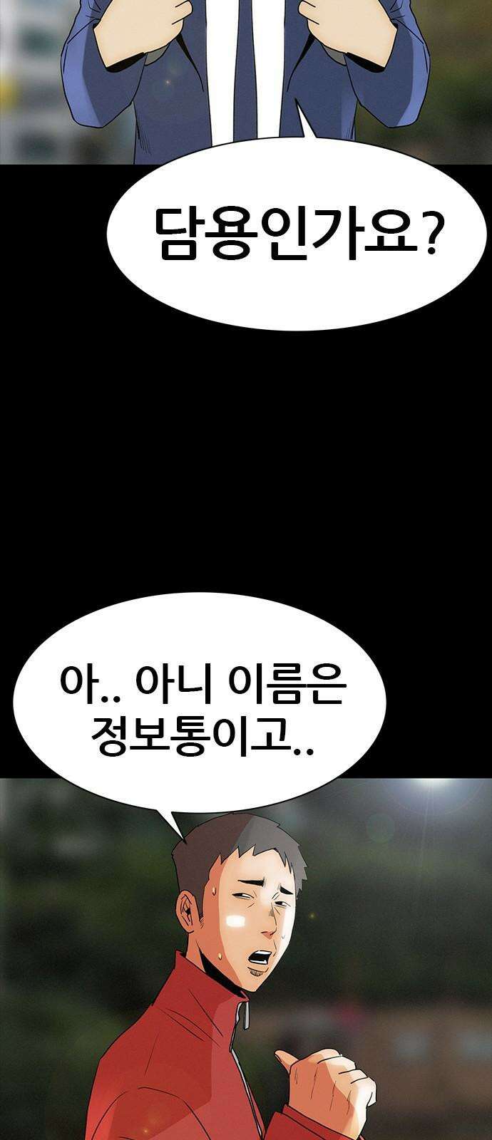 수사9단0 15화 고백1 11