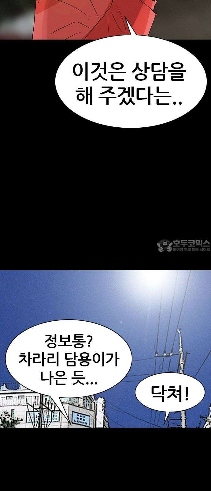 수사9단0 15화 고백1 12
