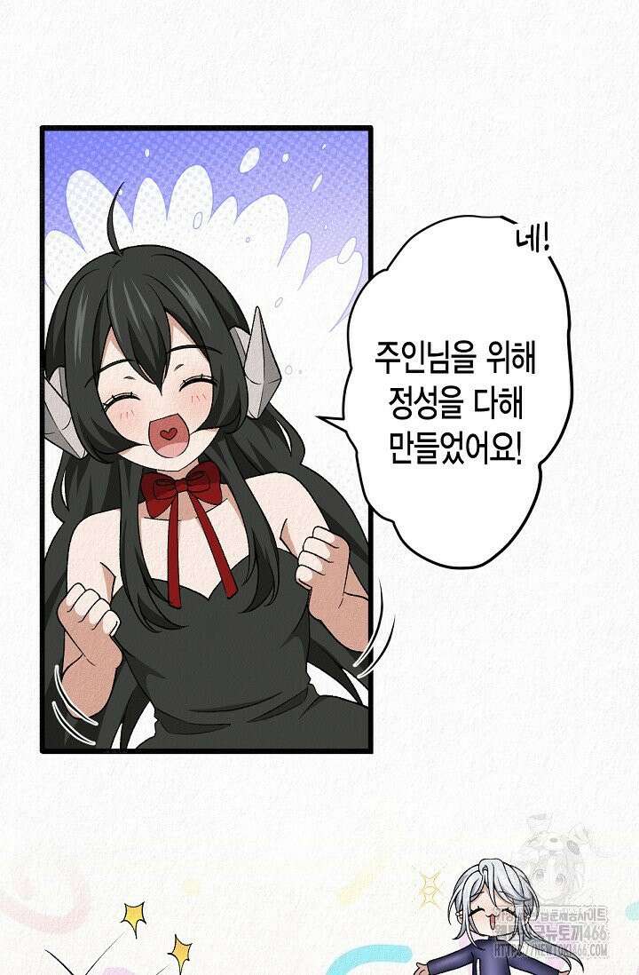 환생 귀족의 우아한 생활 37화 2