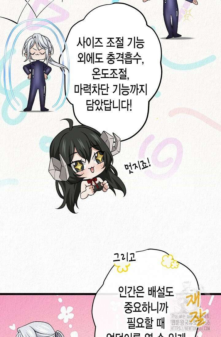 환생 귀족의 우아한 생활 37화 3