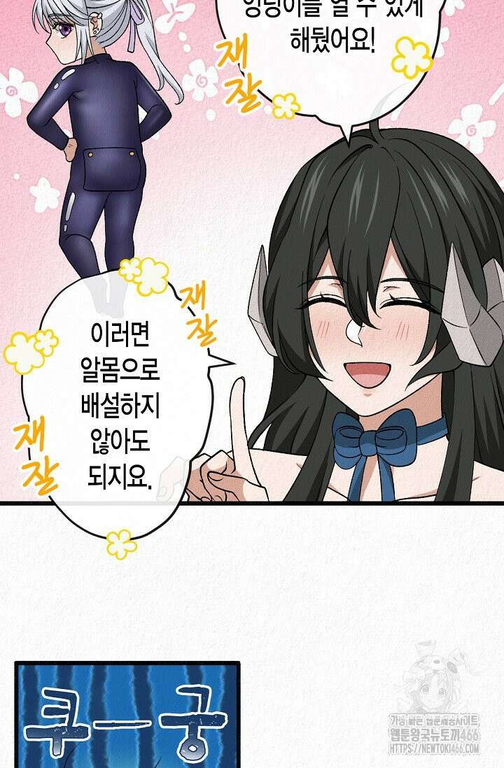 환생 귀족의 우아한 생활 37화 4