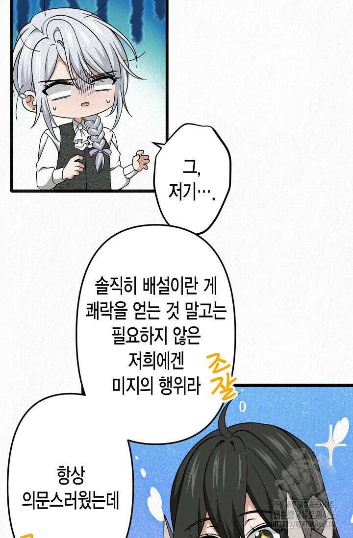 환생 귀족의 우아한 생활 37화 5