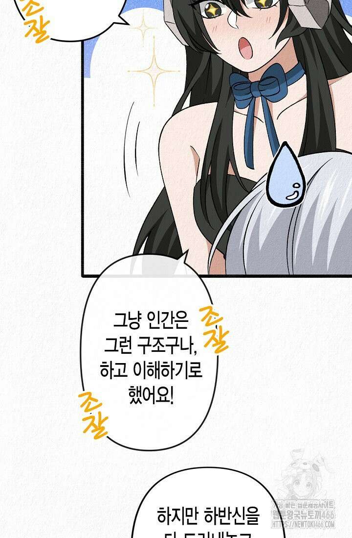 환생 귀족의 우아한 생활 37화 6