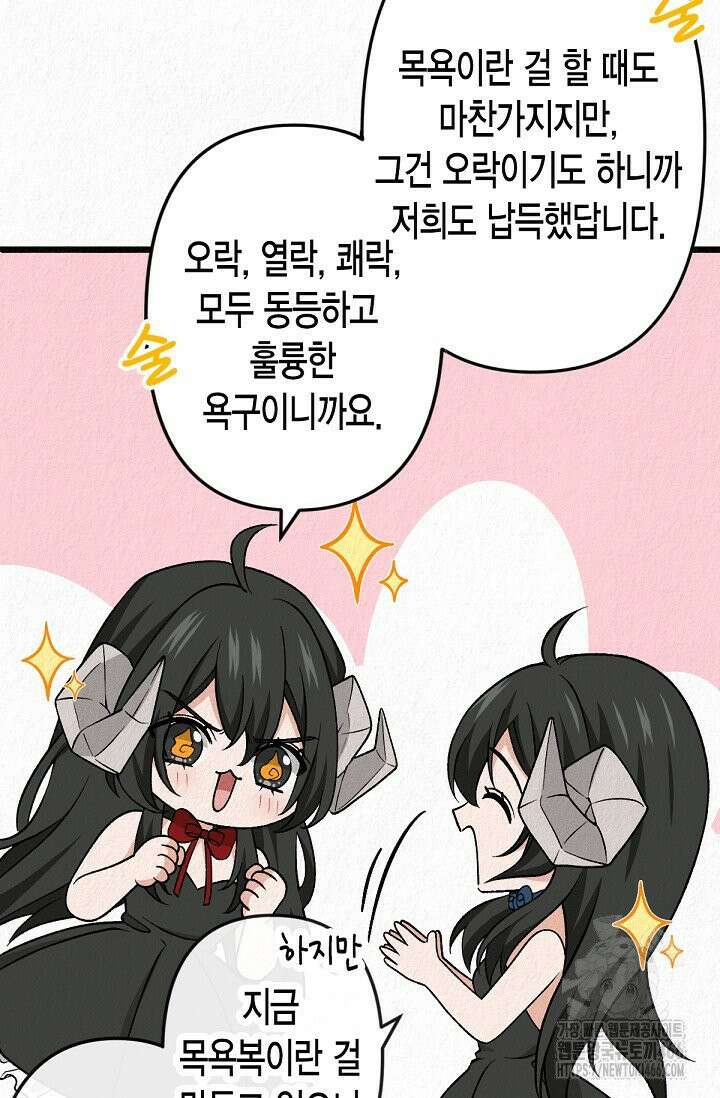환생 귀족의 우아한 생활 37화 9