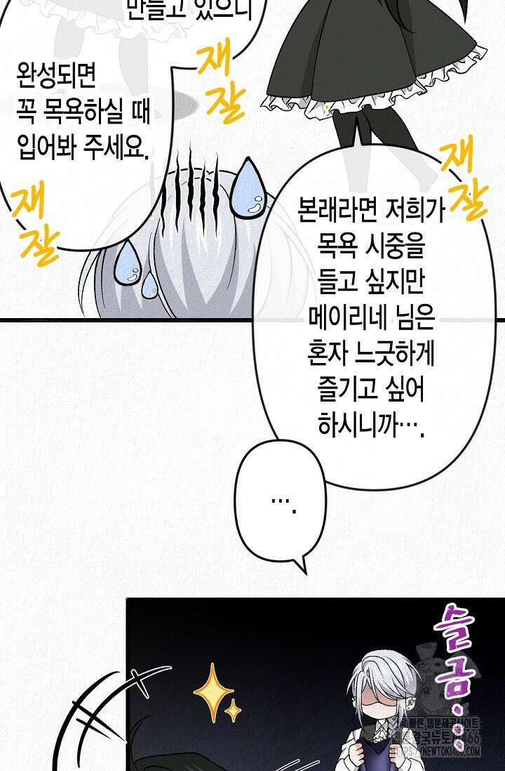환생 귀족의 우아한 생활 37화 10