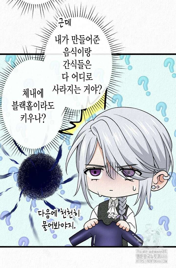 환생 귀족의 우아한 생활 37화 14