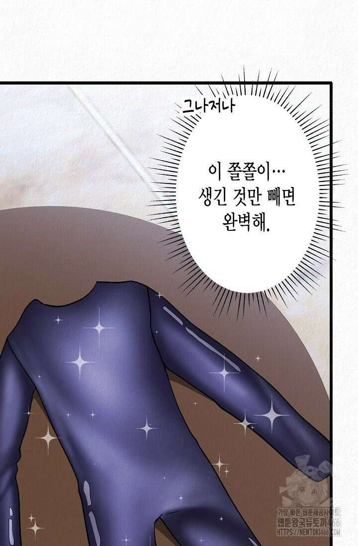 환생 귀족의 우아한 생활 37화 15