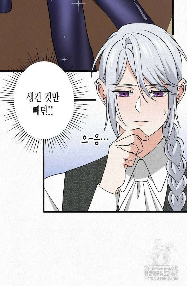 환생 귀족의 우아한 생활 37화 16