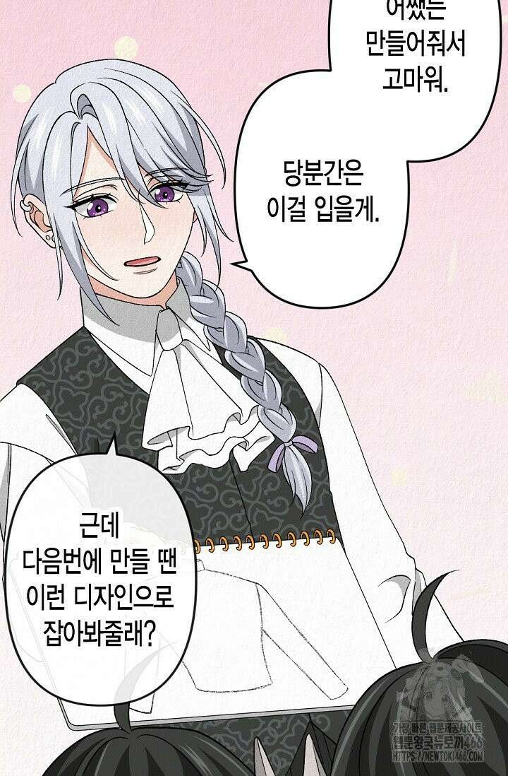환생 귀족의 우아한 생활 37화 18