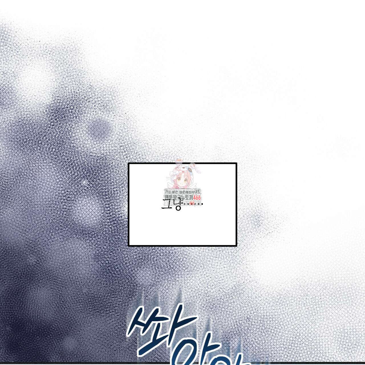 드라마틱 시그널 44화 1