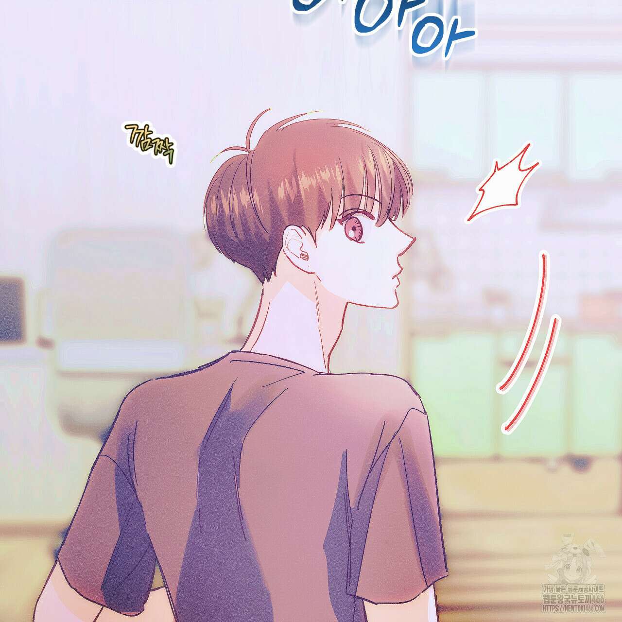 드라마틱 시그널 44화 2