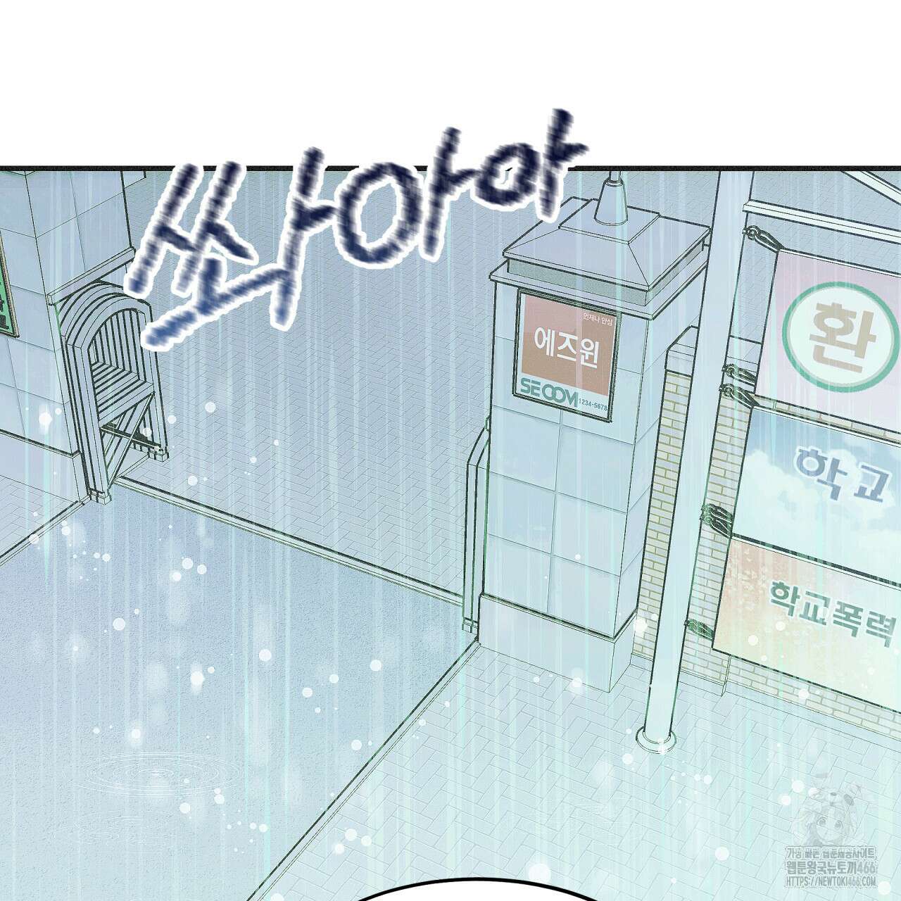 드라마틱 시그널 44화 13